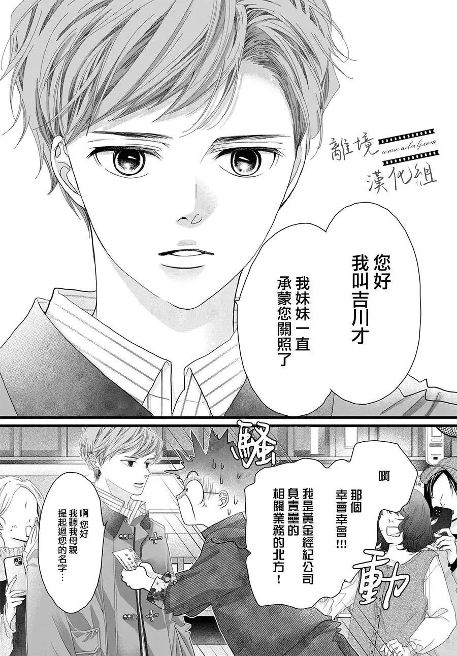 第23话 第21页