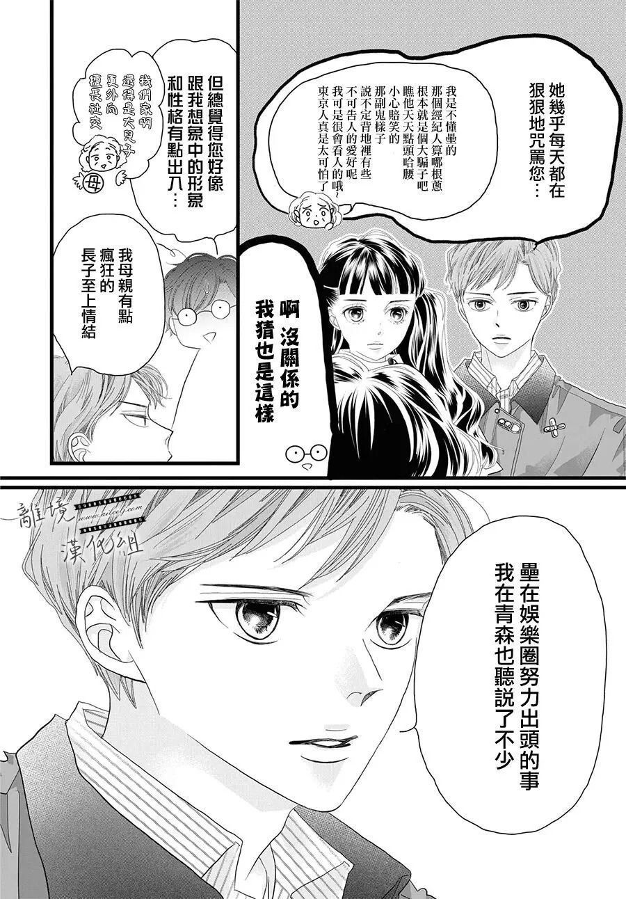 第23话 第22页
