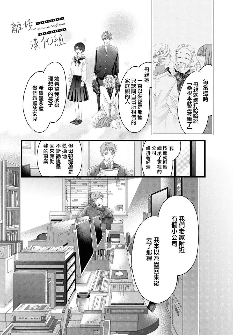第23话 第23页