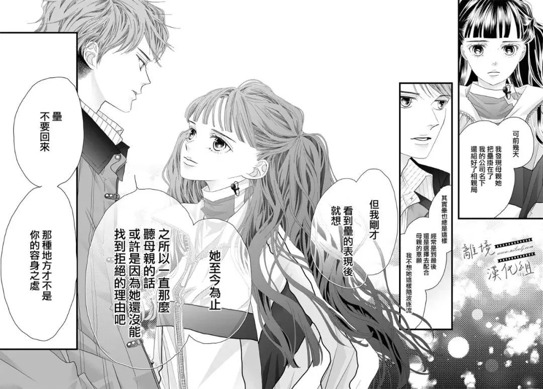 第23话 第24页