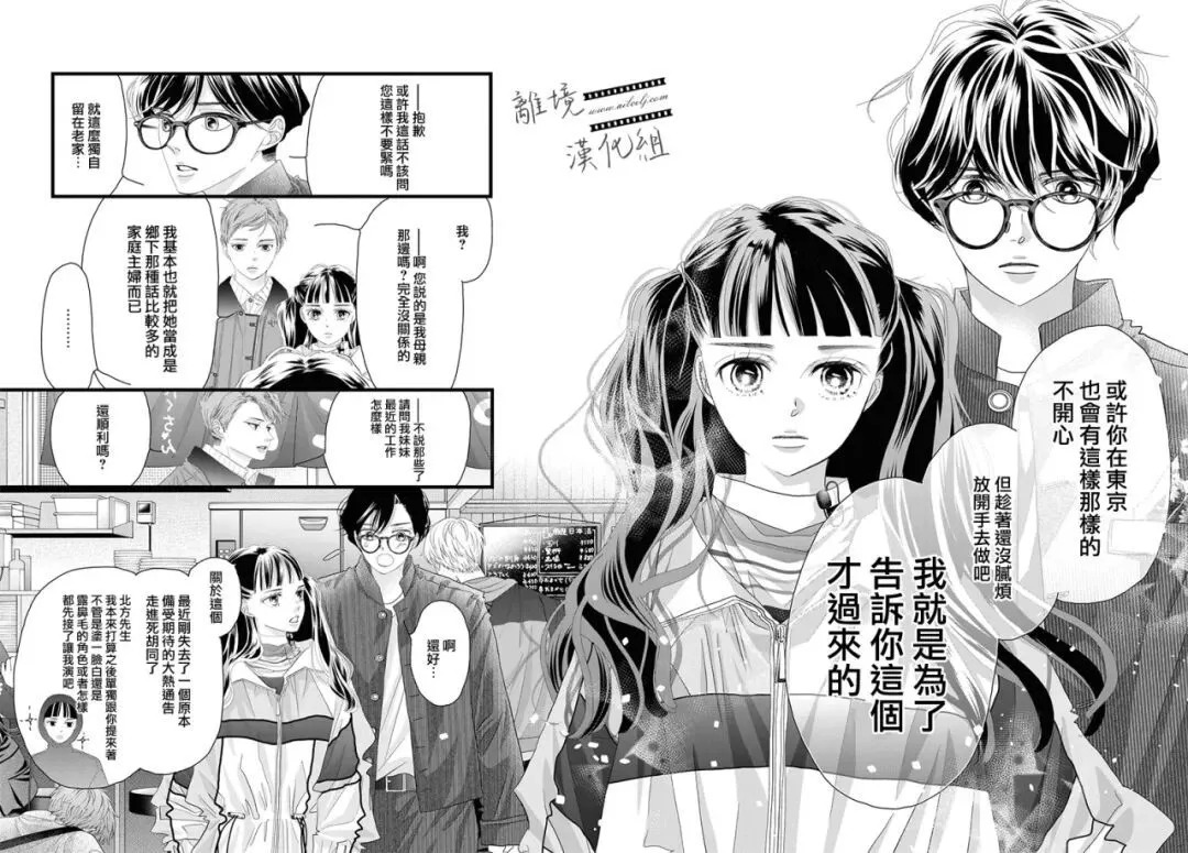 第23话 第25页