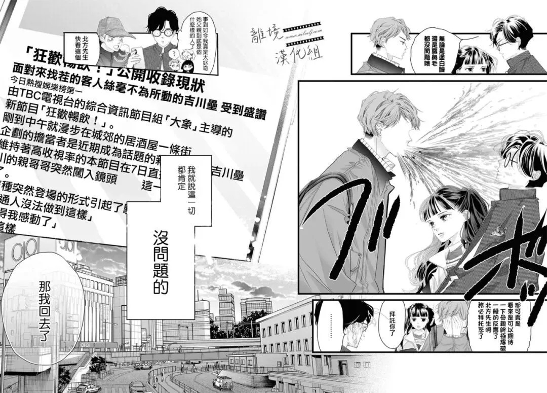 第23话 第26页