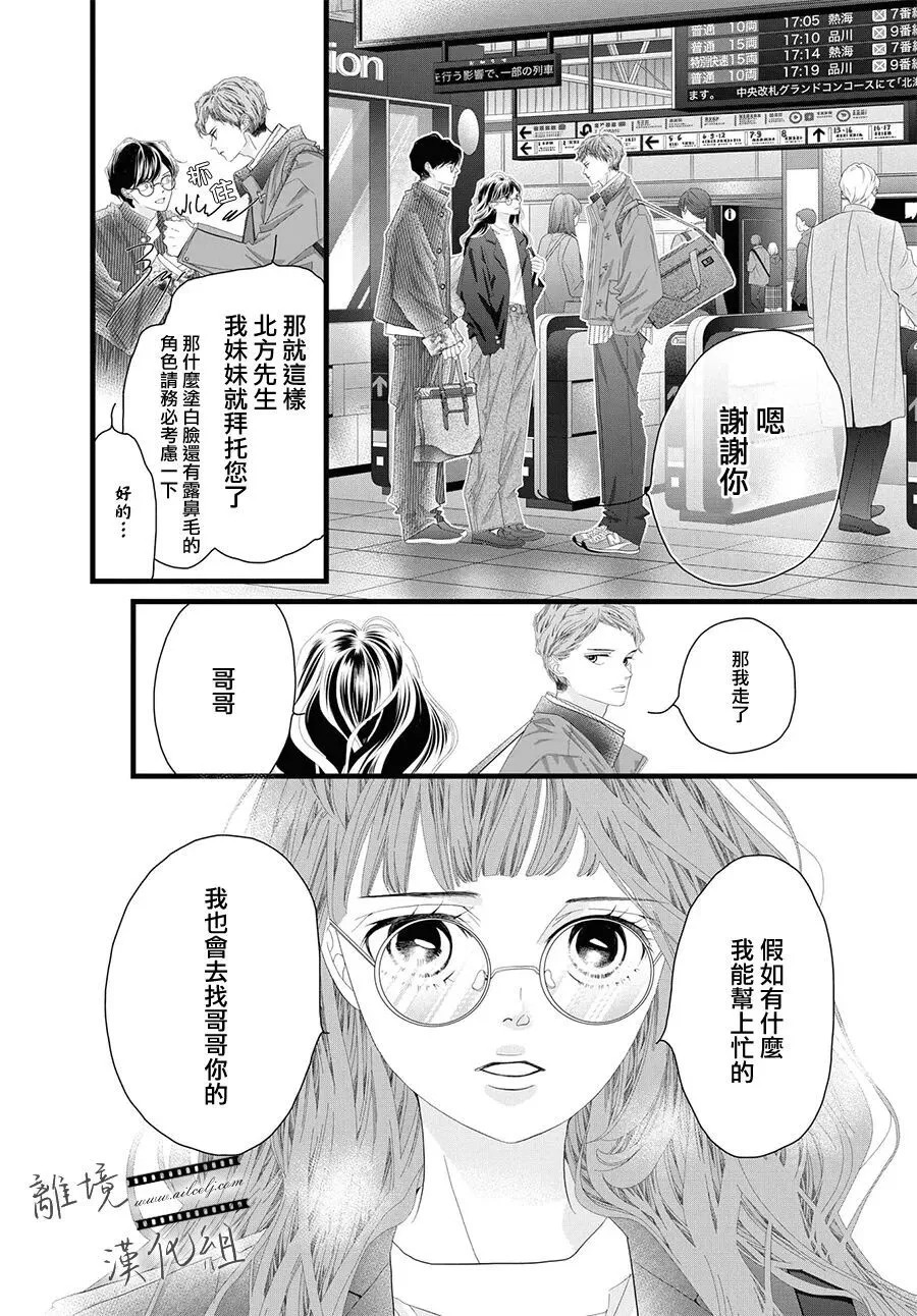 第23话 第27页