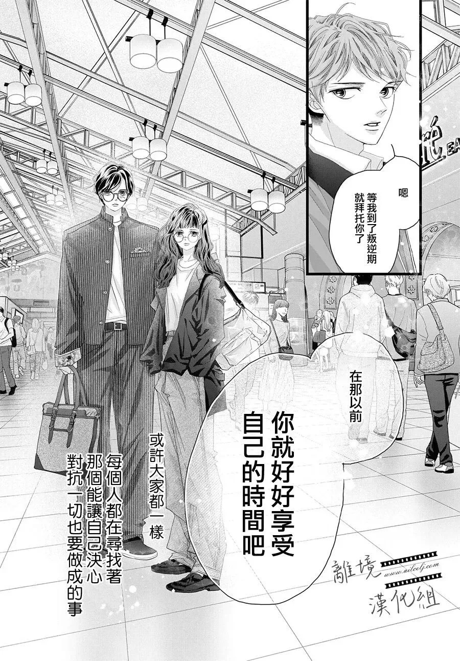 第23话 第28页
