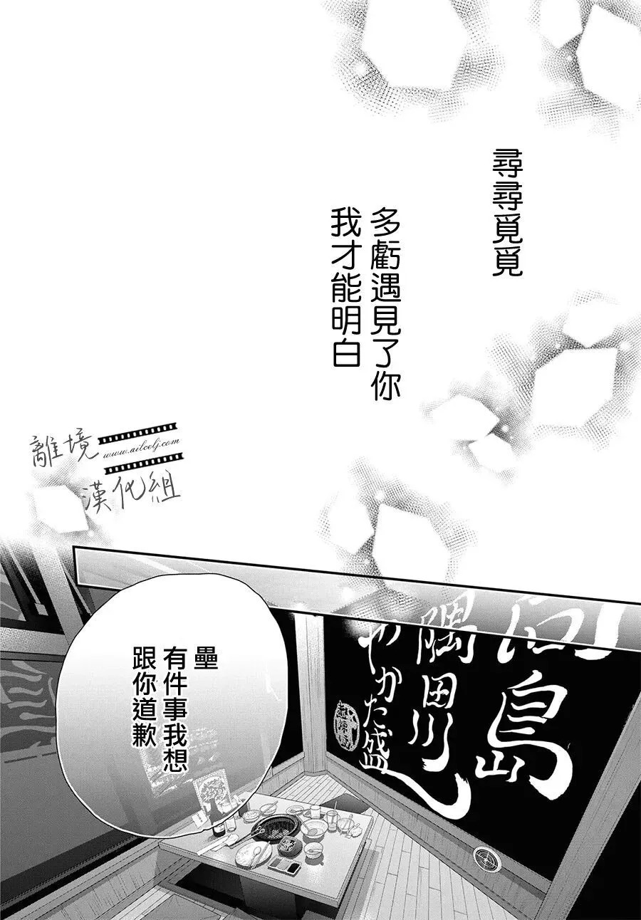 第23话 第30页