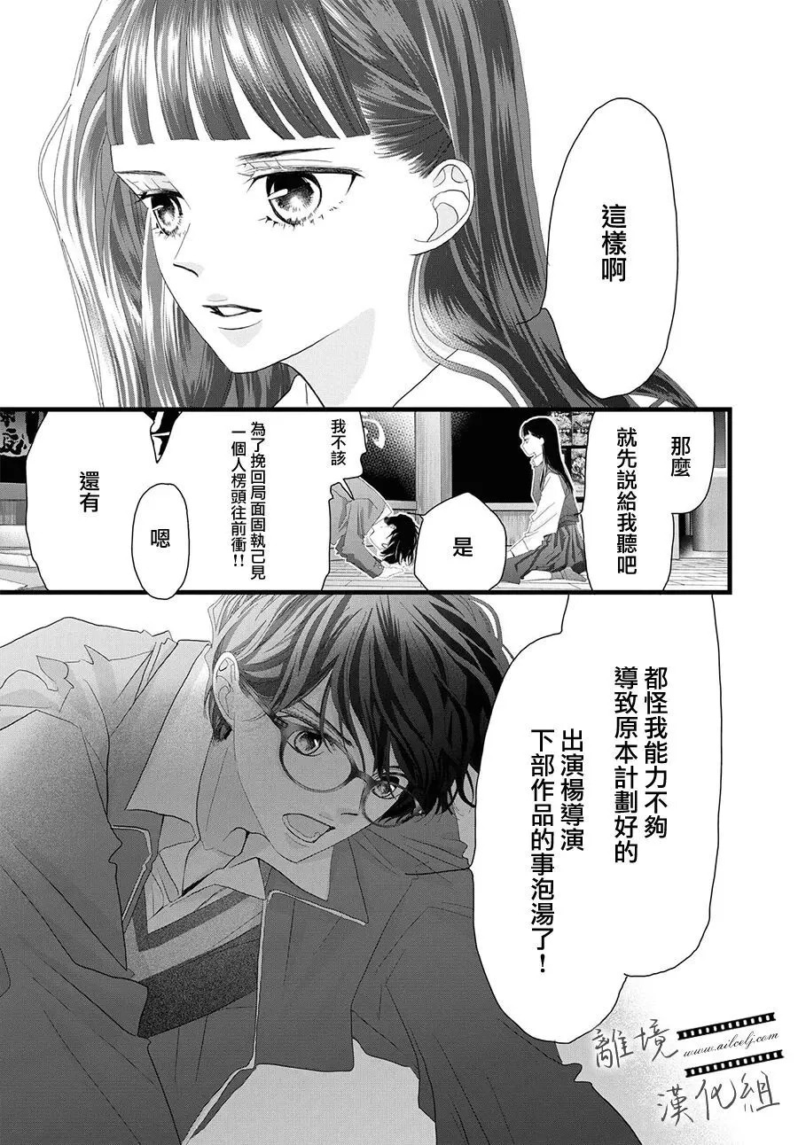 第23话 第31页