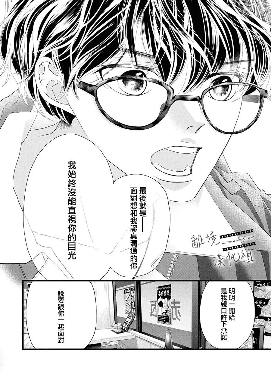 第23话 第32页