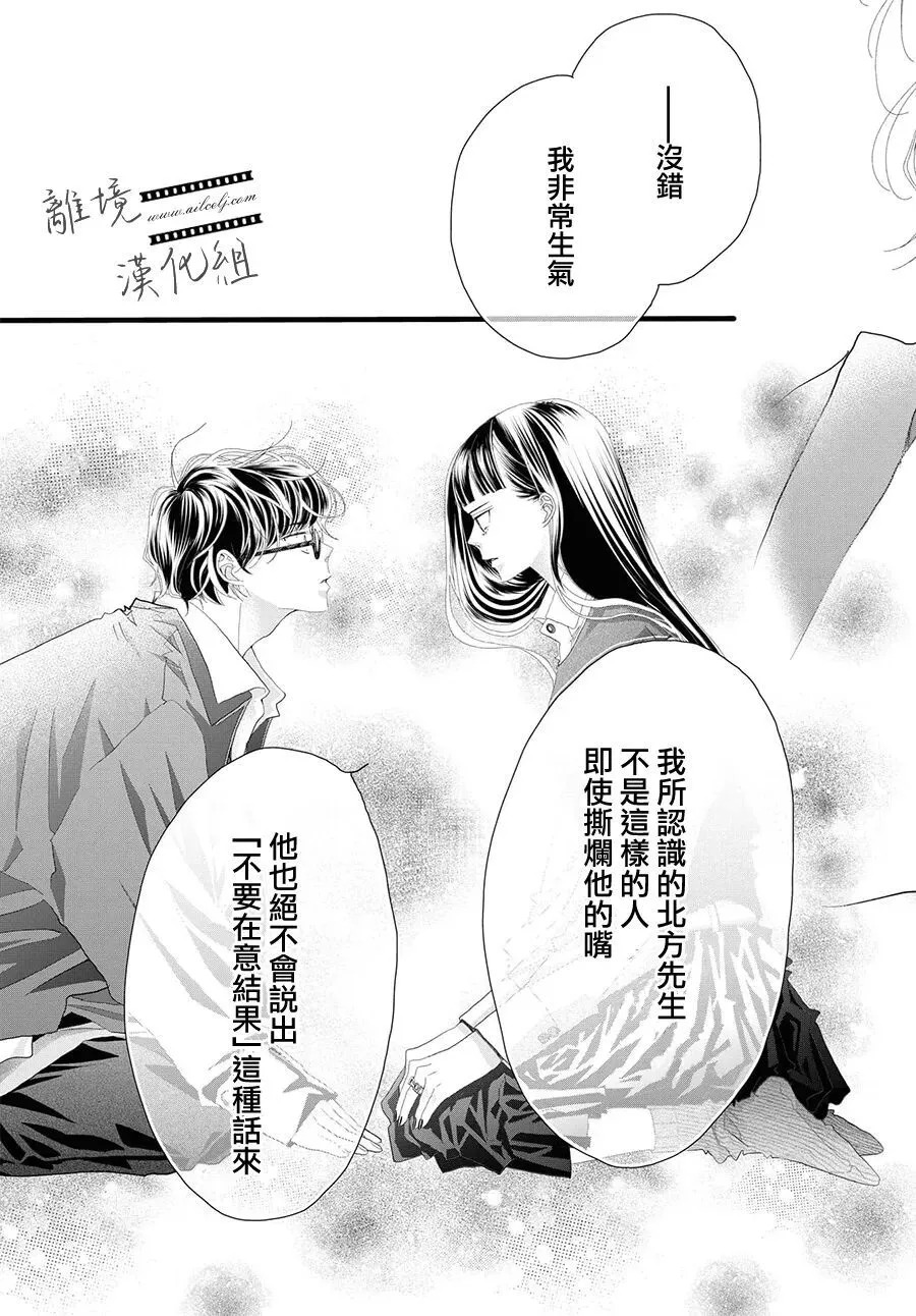 第23话 第33页