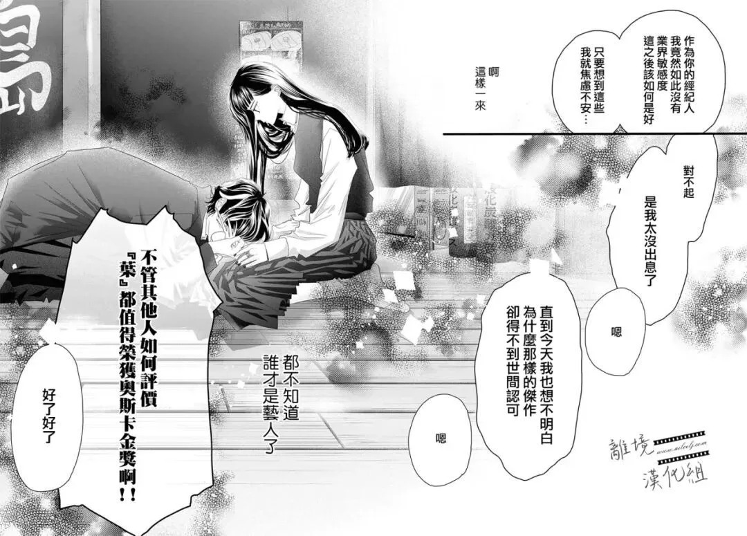 第23话 第35页