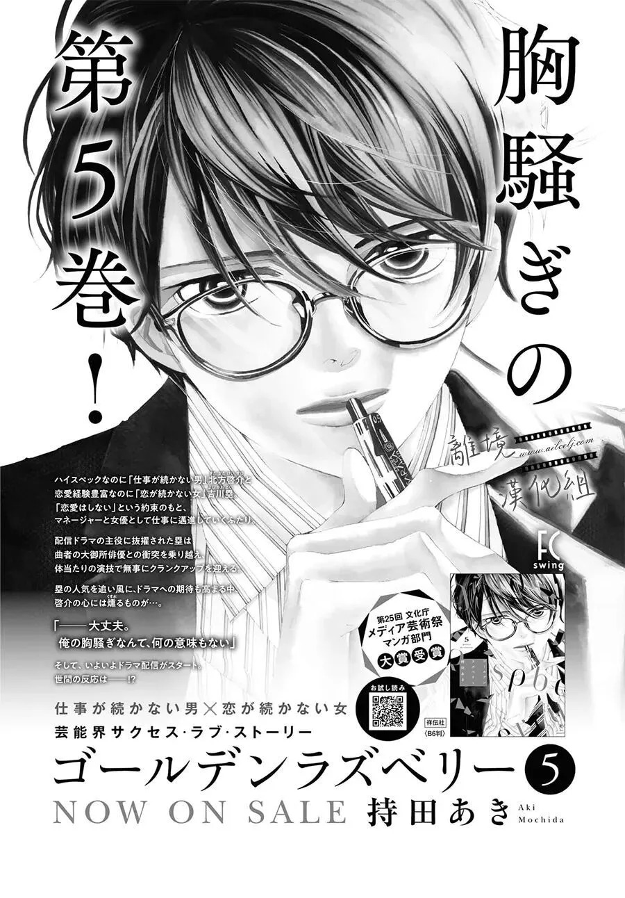 第23话 第37页