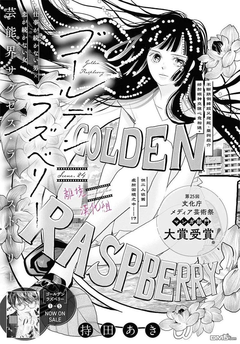 第24话 第3页