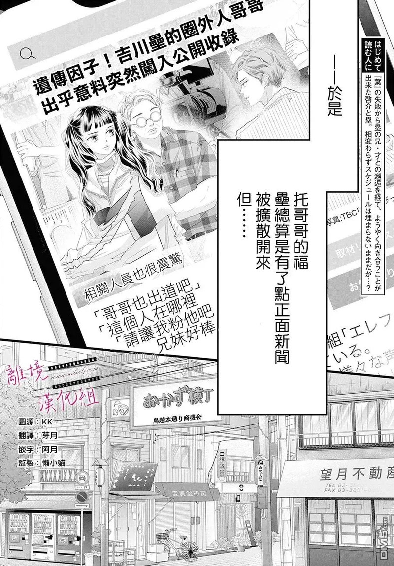 第24话 第4页