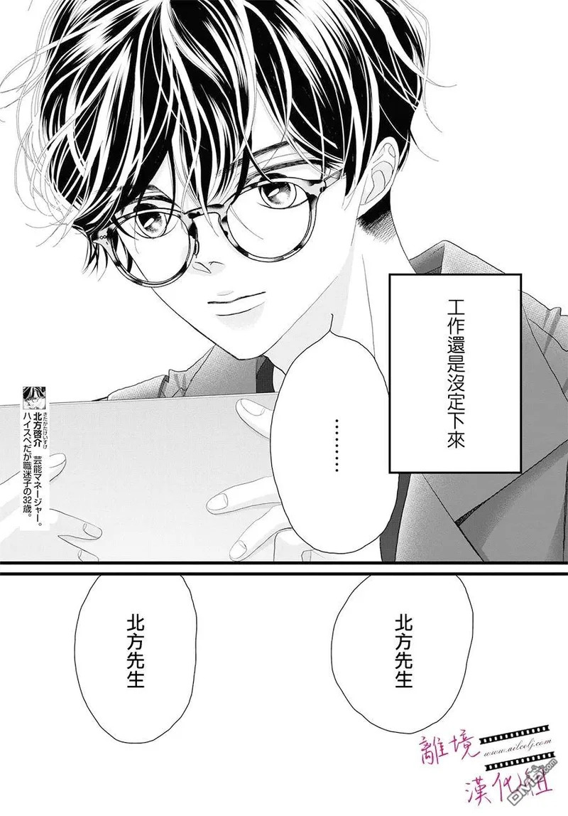 第24话 第5页
