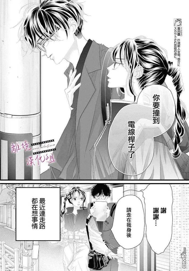 第24话 第6页