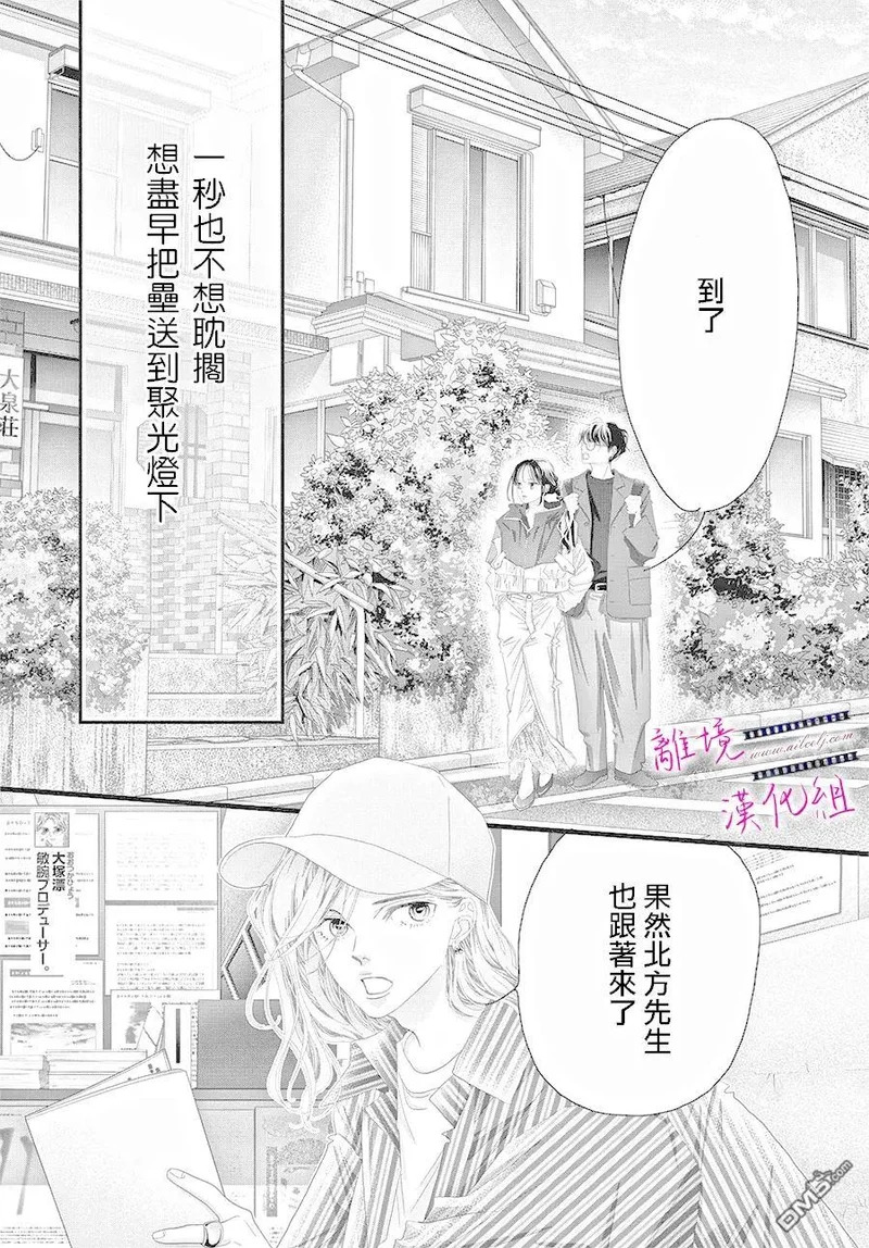 第24话 第7页