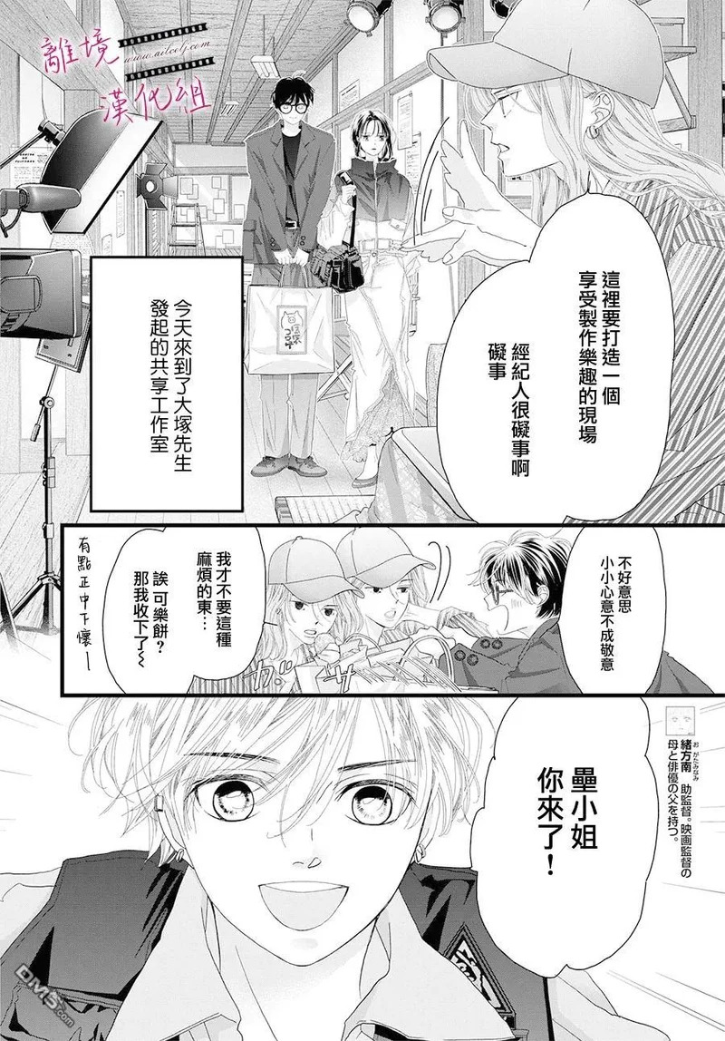 第24话 第8页
