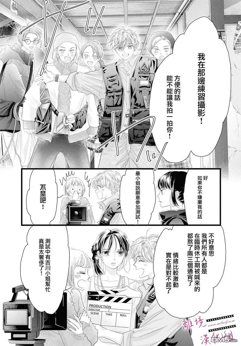 第24话 第9页