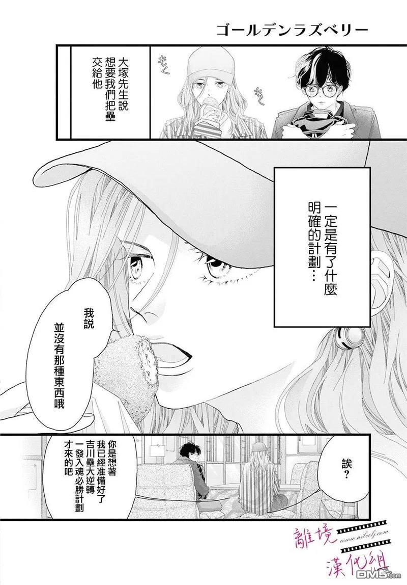 第24话 第10页