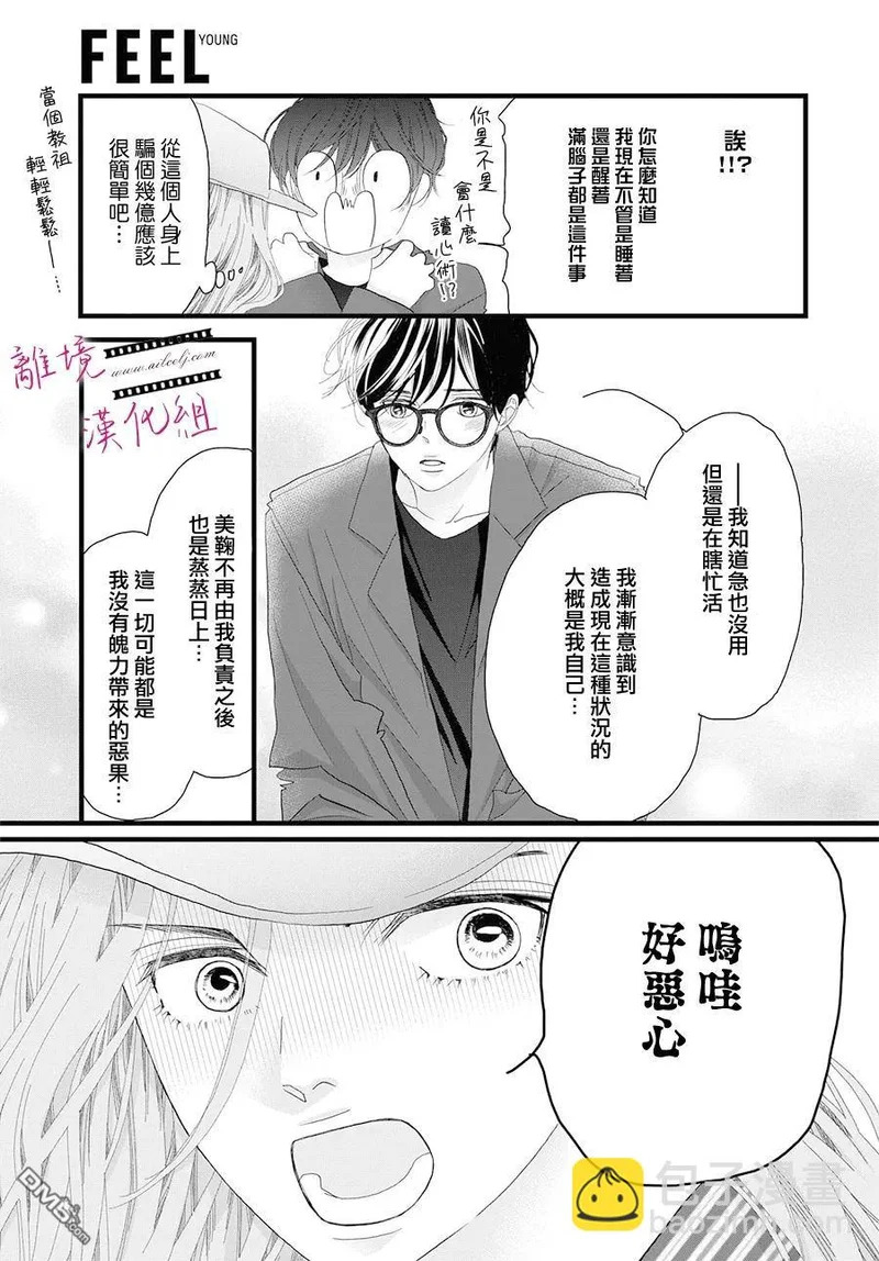 第24话 第11页