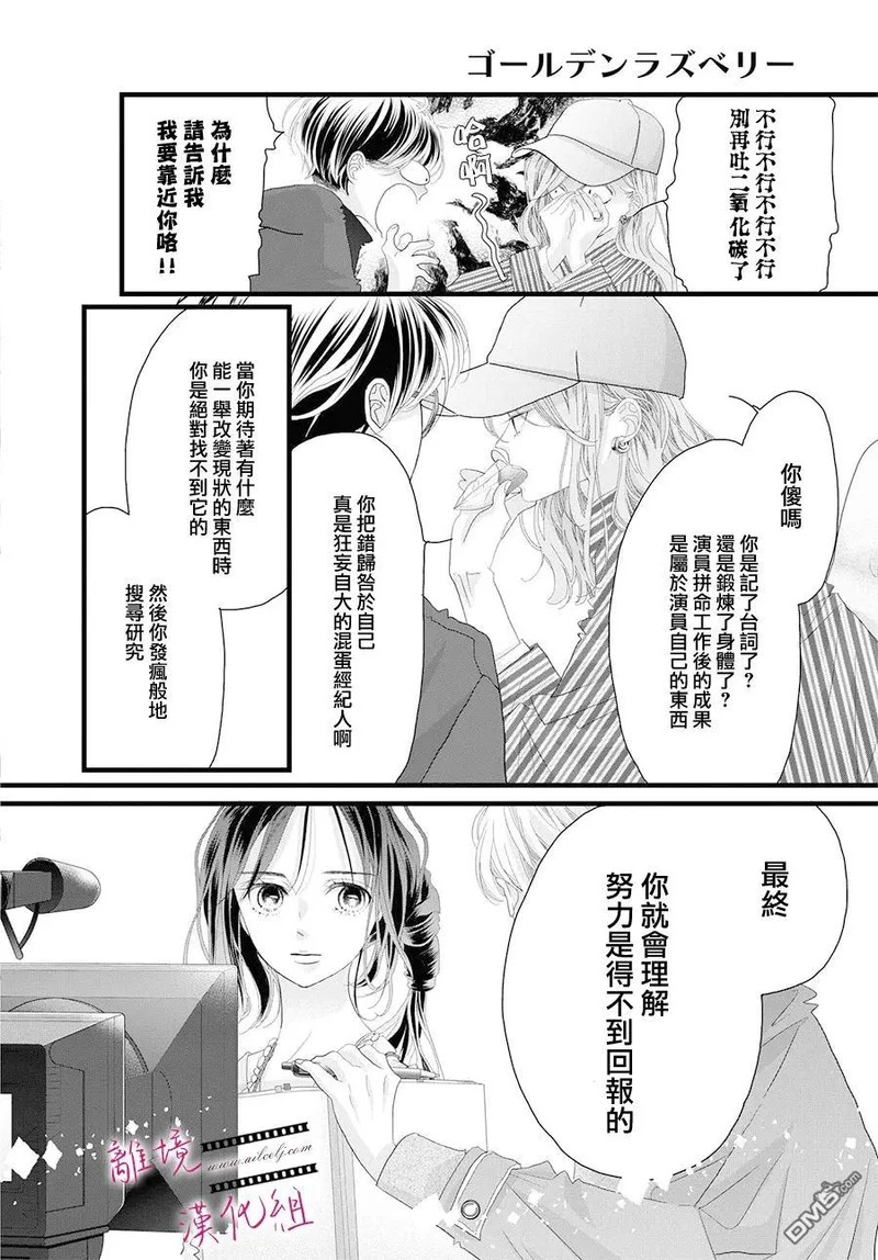第24话 第12页