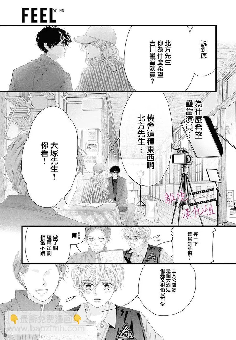 第24话 第13页