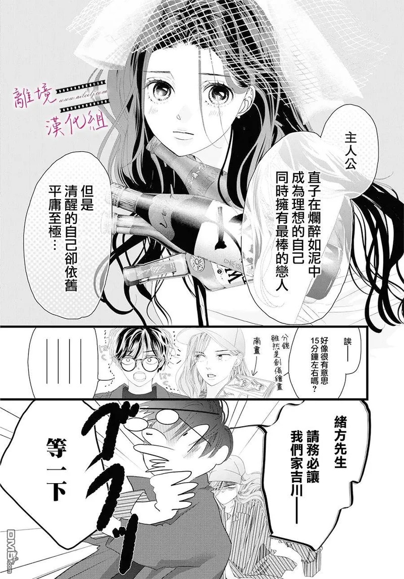 第24话 第14页