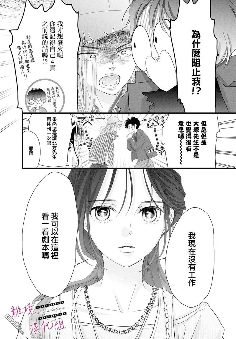第24话 第15页