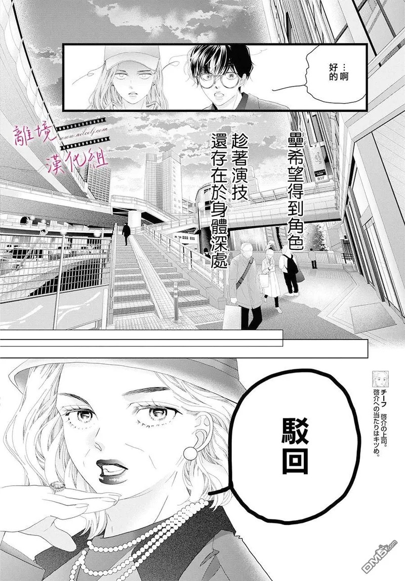 第24话 第16页