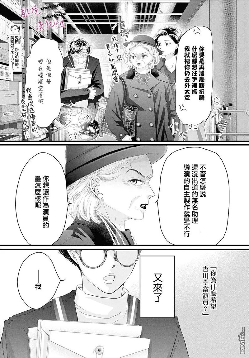 第24话 第17页