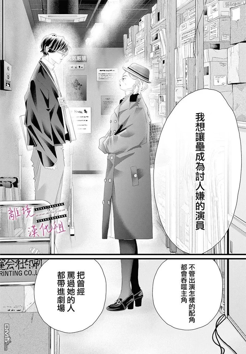 第24话 第18页