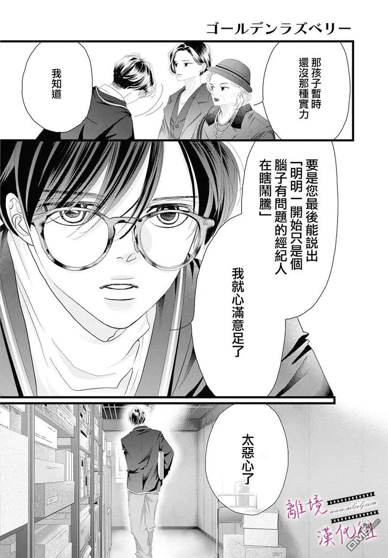 第24话 第20页