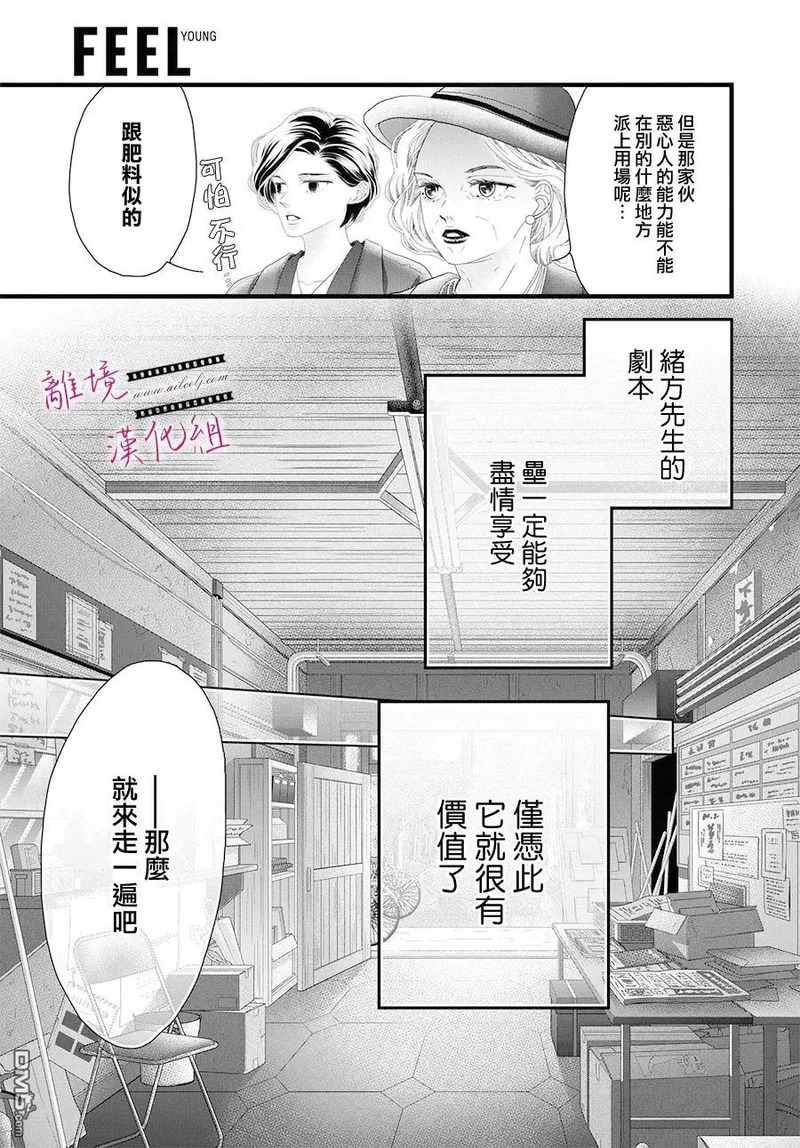 第24话 第21页
