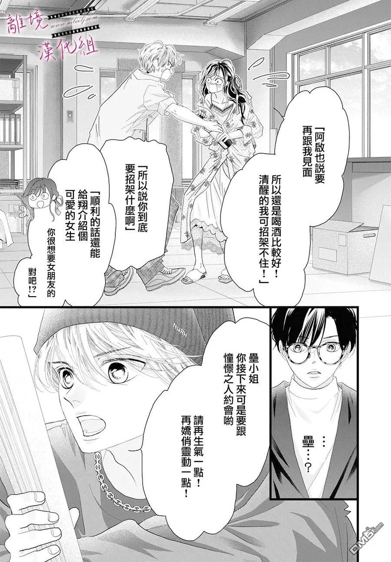 第24话 第23页