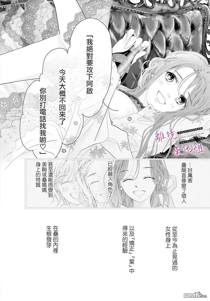 第24话 第24页
