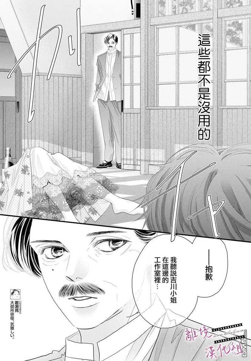 第24话 第25页