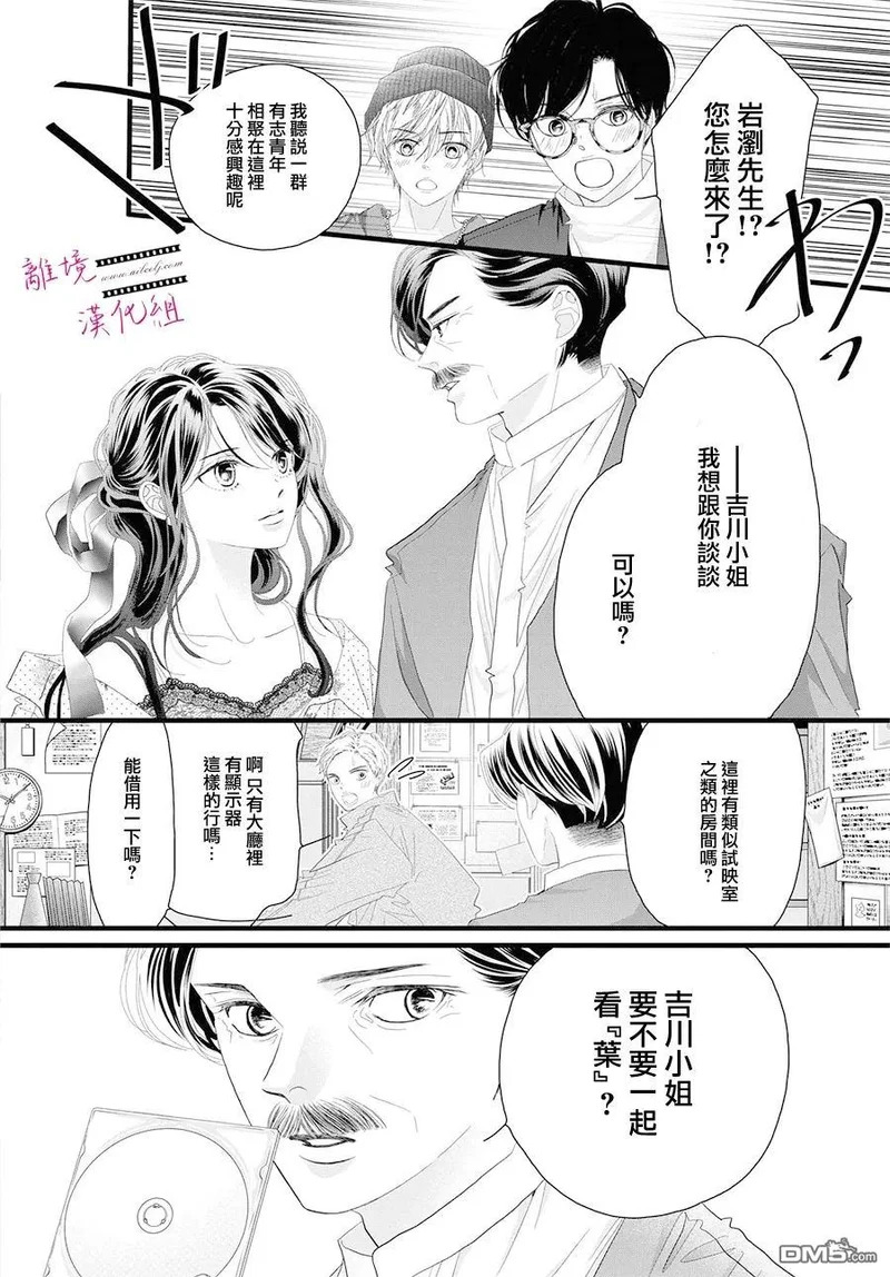 第24话 第26页