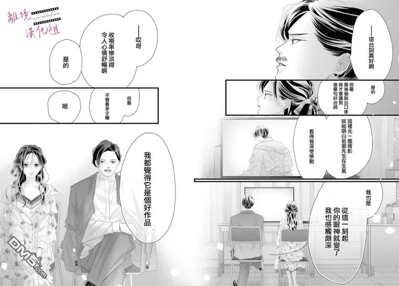 第24话 第29页