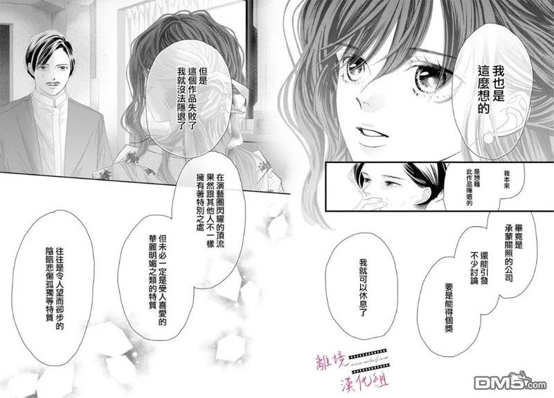 第24话 第30页