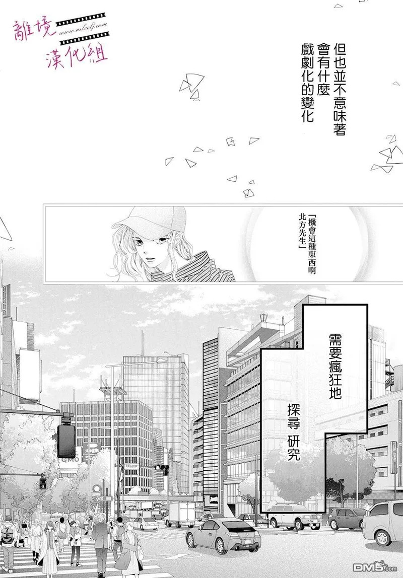 第24话 第32页