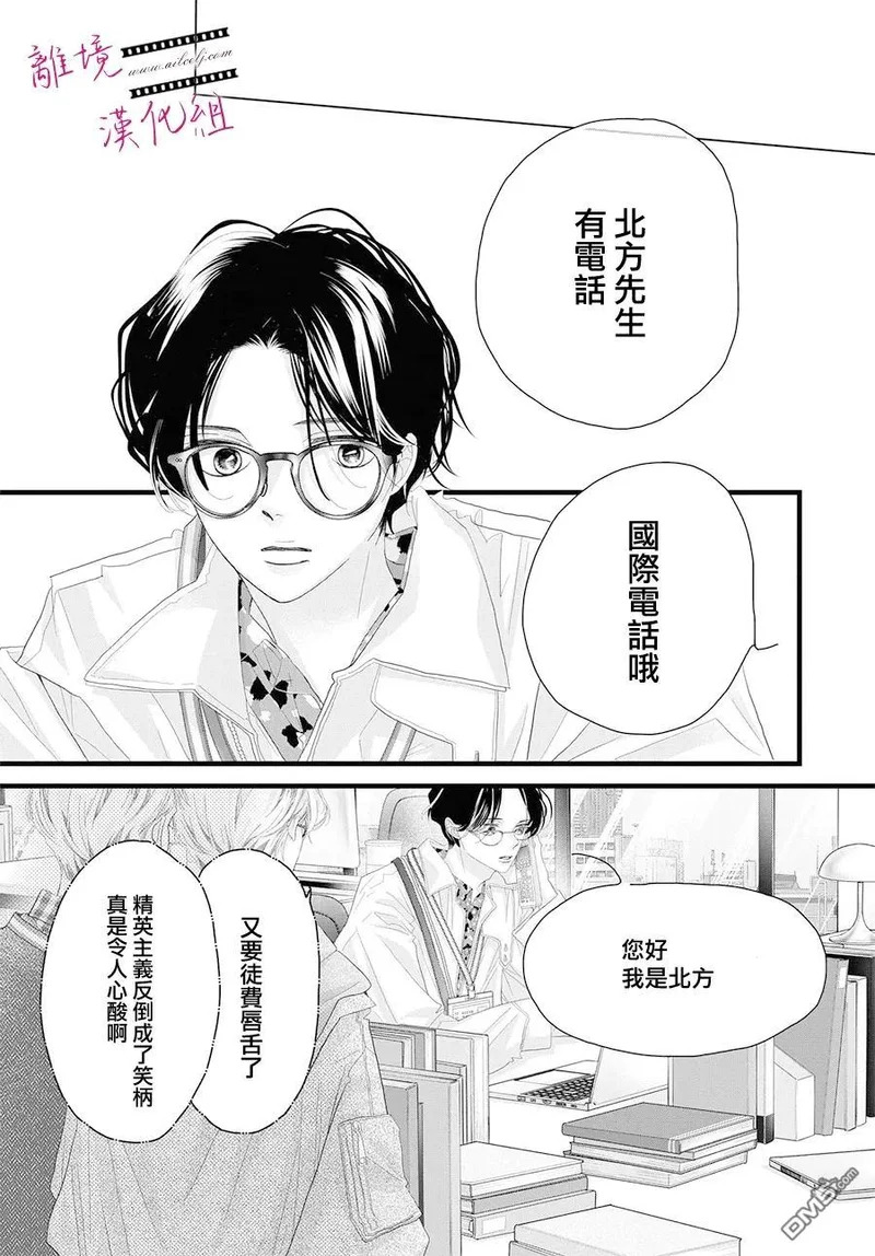 第24话 第33页