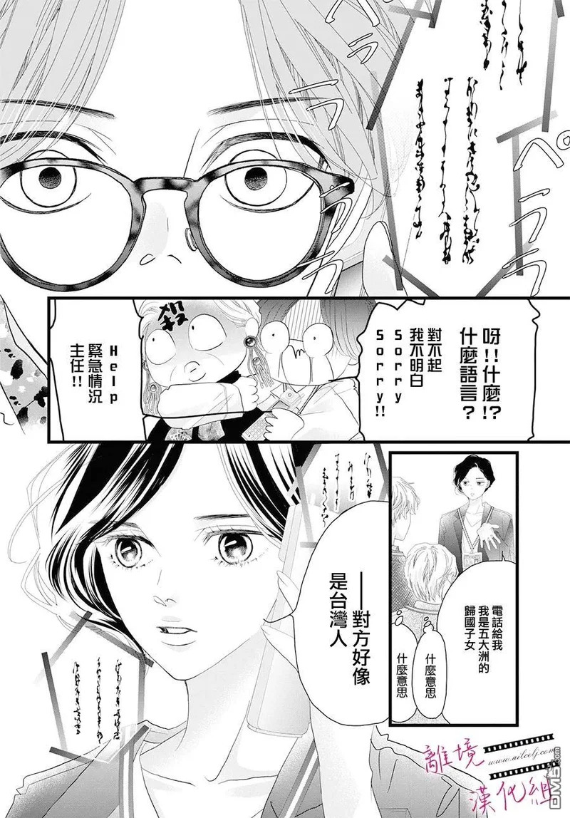 第24话 第34页