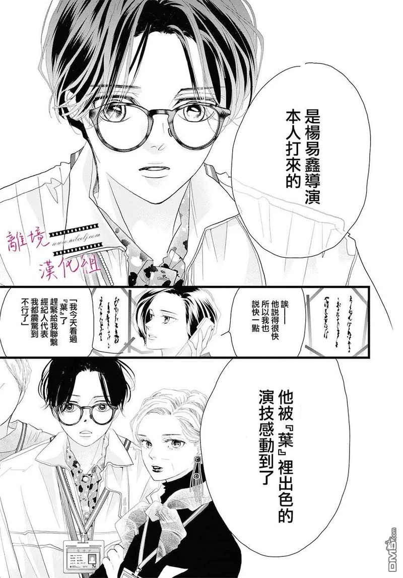 第24话 第35页