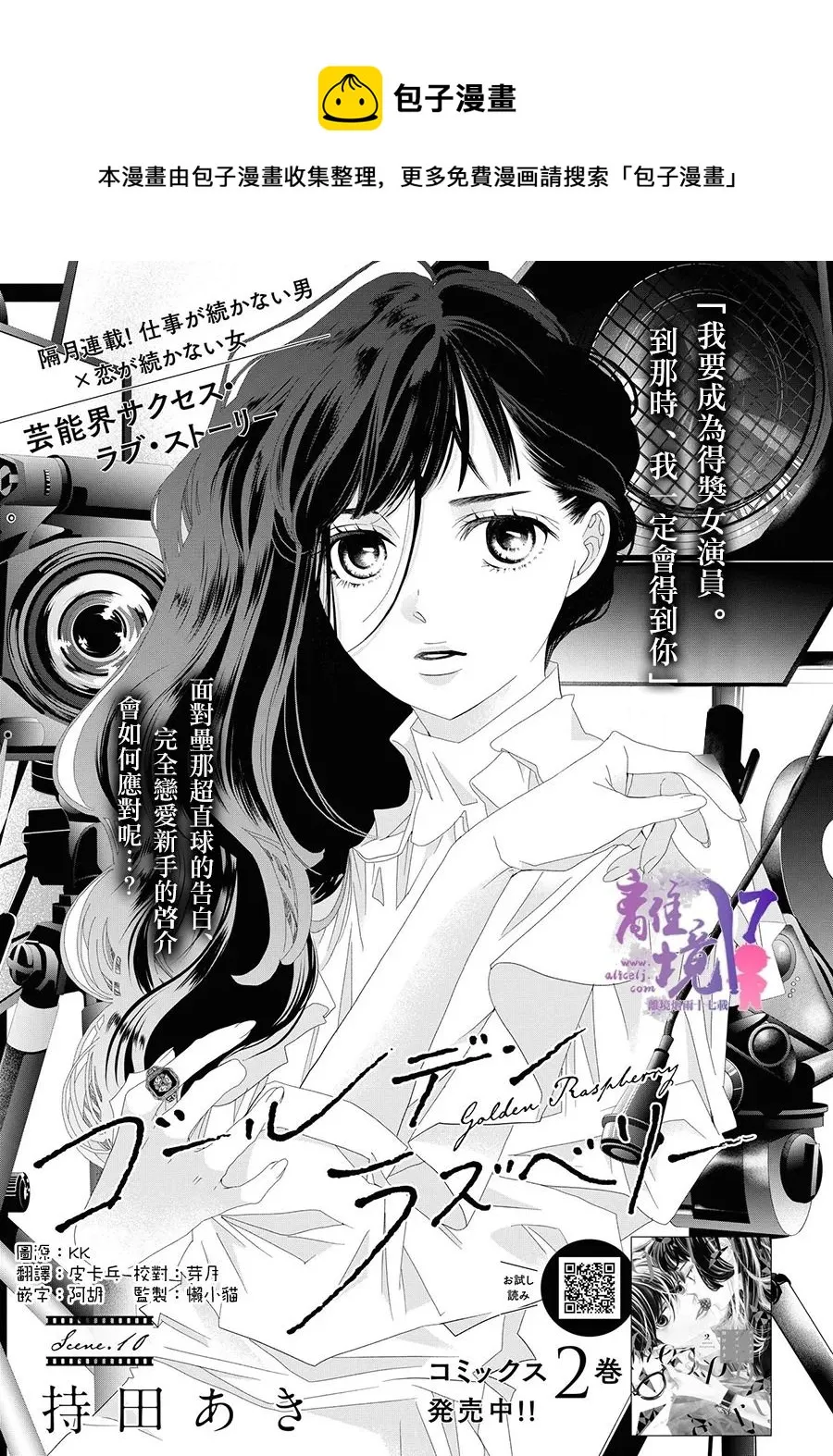第10话 第1页