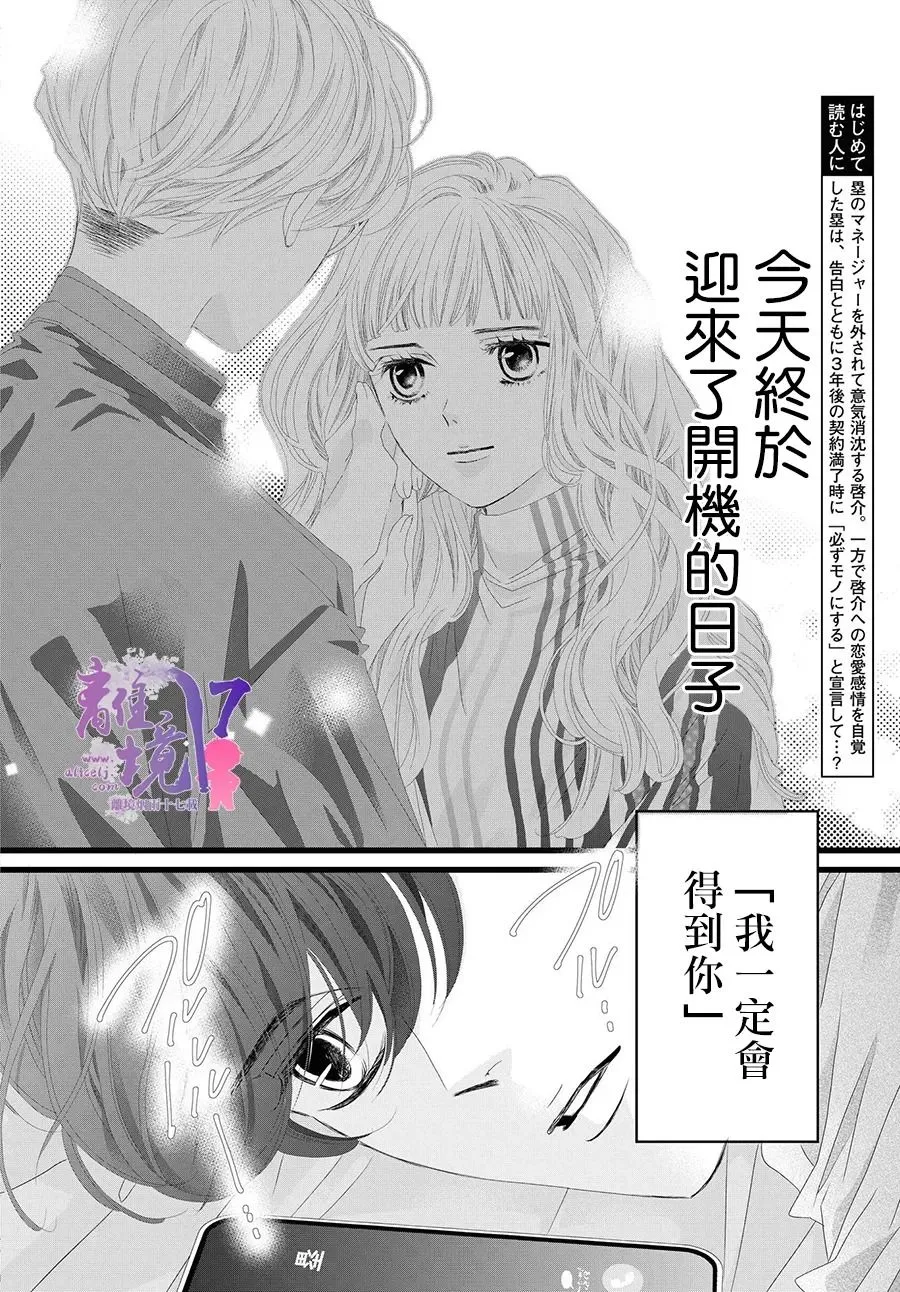 第10话 第2页