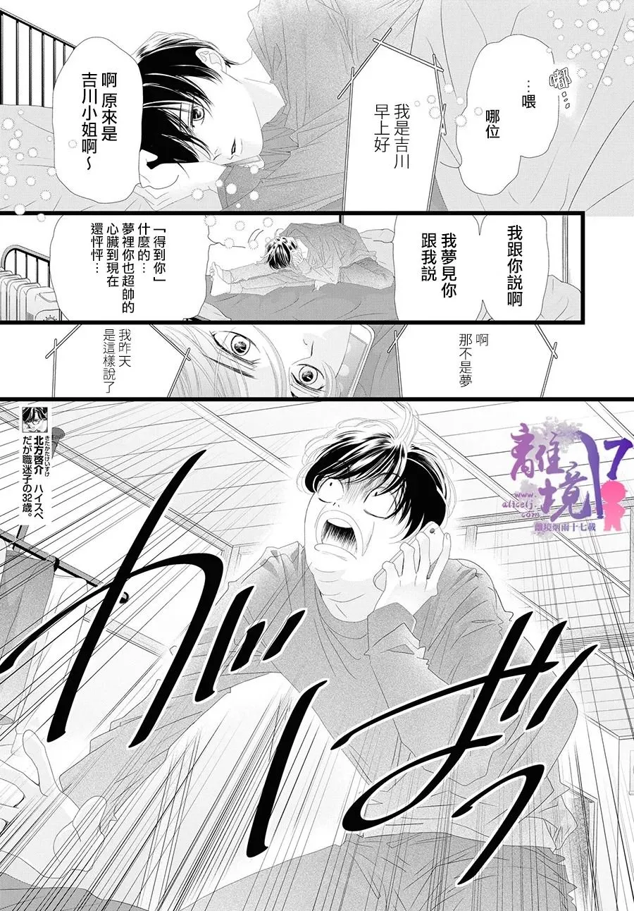 第10话 第3页