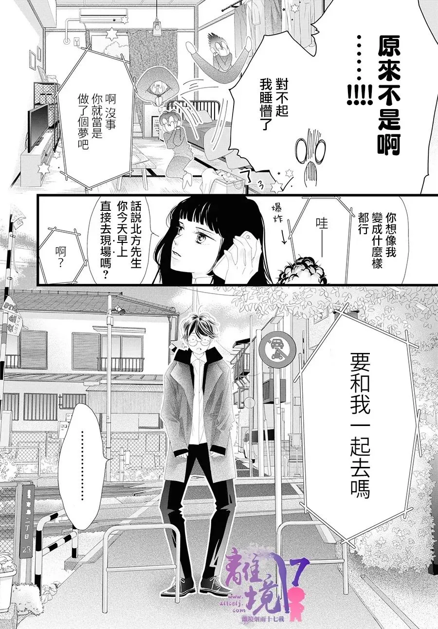 第10话 第4页