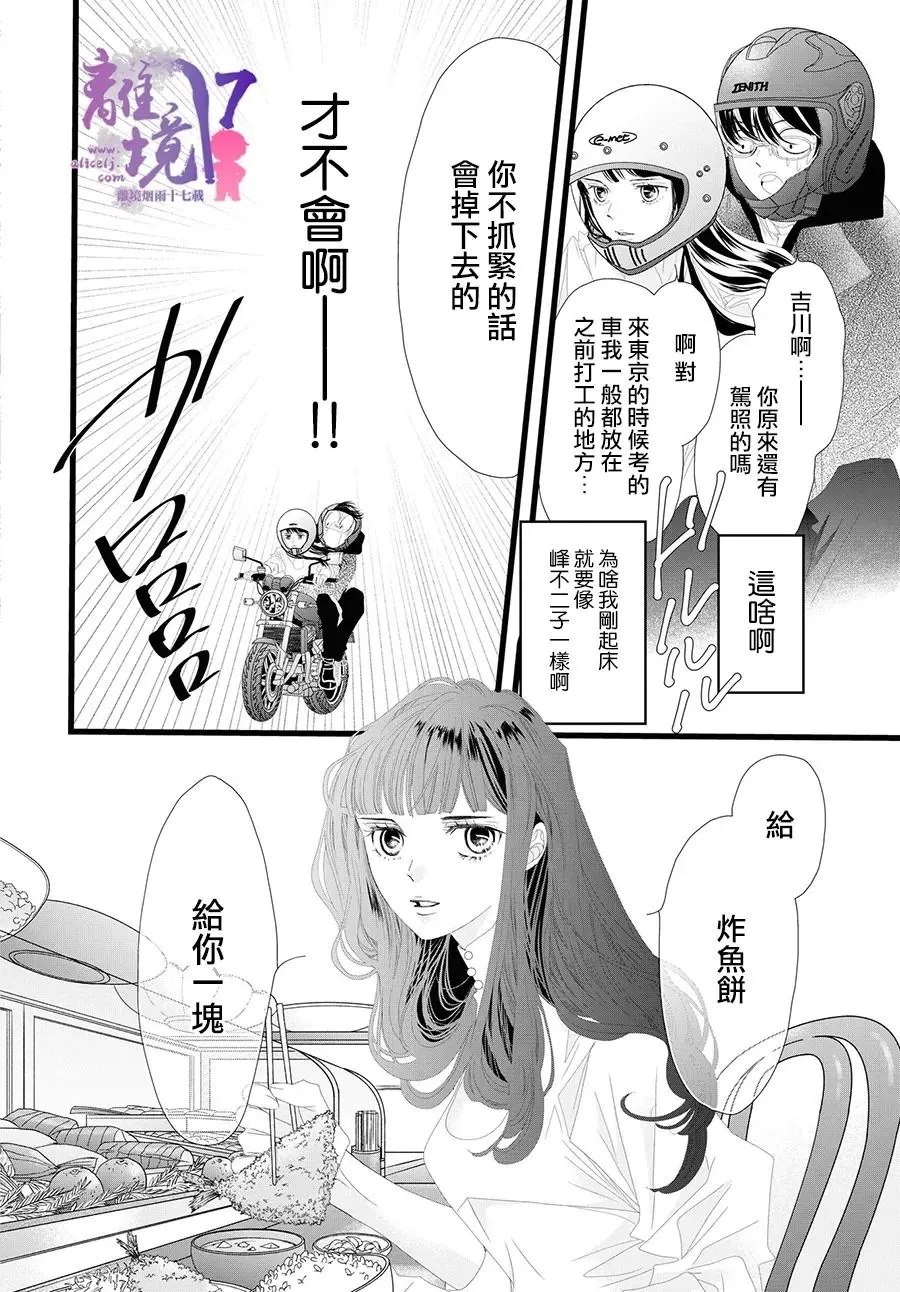第10话 第6页