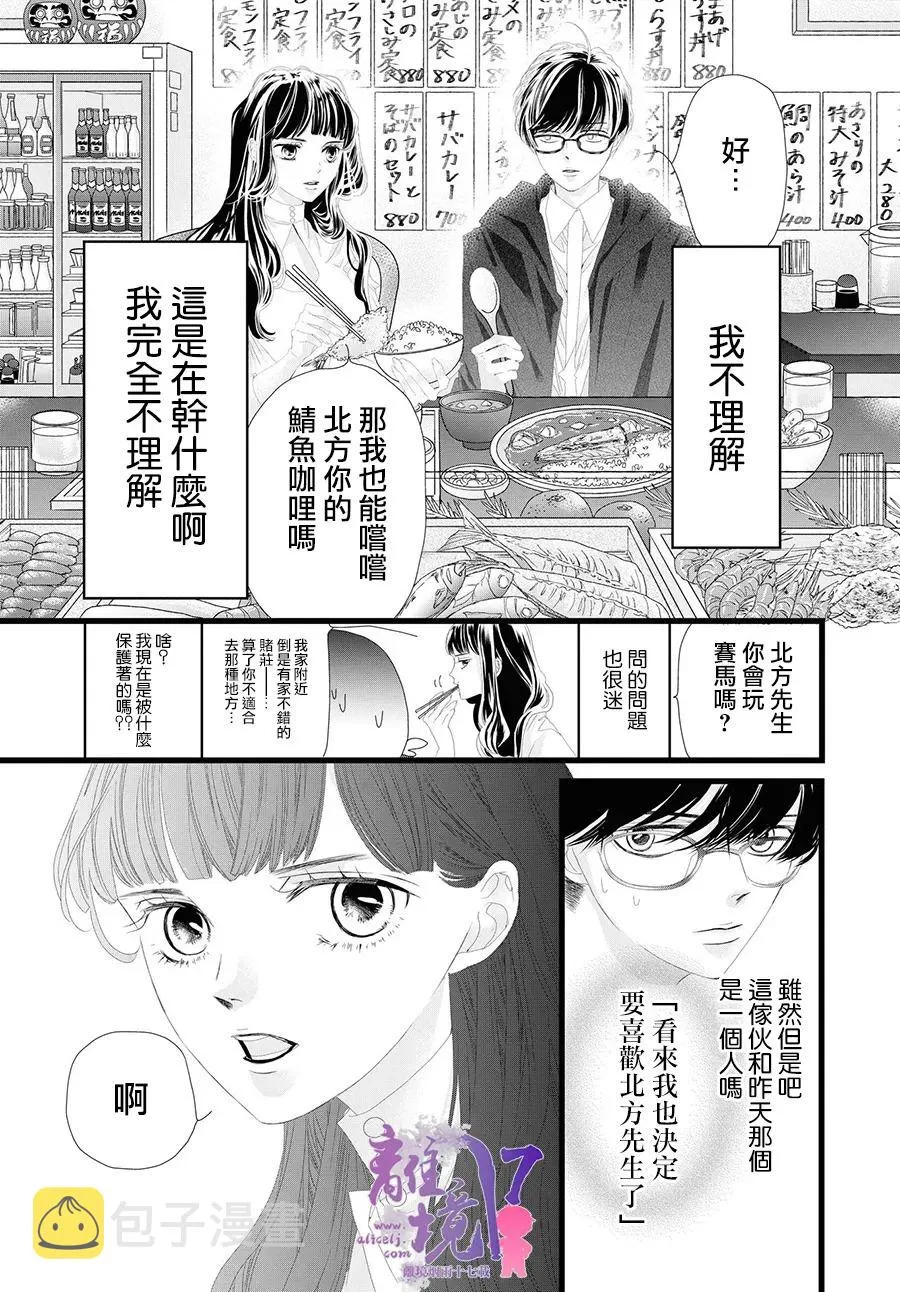 第10话 第7页