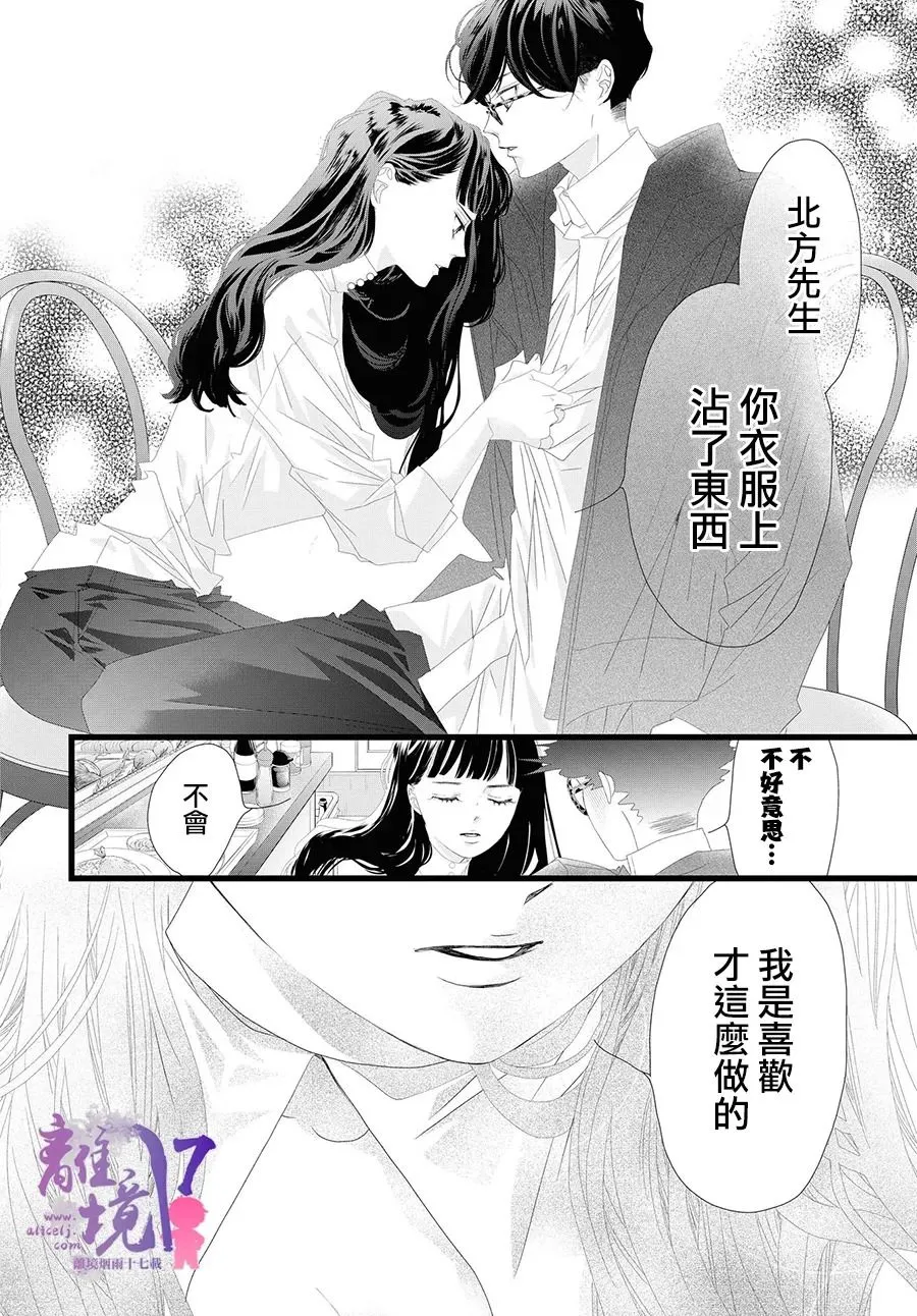 第10话 第8页