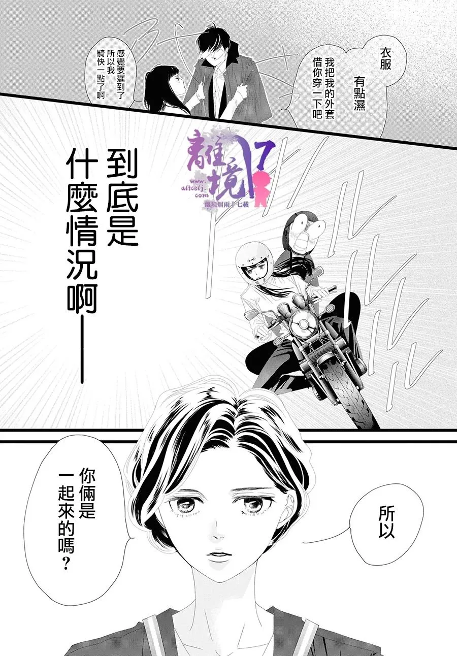第10话 第9页
